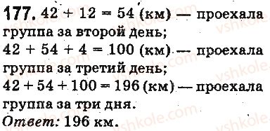 5-matematika-ag-merzlyak-vb-polonskij-ms-yakir-2013-na-rosijskij-movi--otvety-na-uprazhneniya-101-200-177.jpg