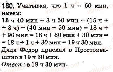 5-matematika-ag-merzlyak-vb-polonskij-ms-yakir-2013-na-rosijskij-movi--otvety-na-uprazhneniya-101-200-180.jpg