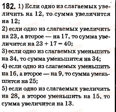 5-matematika-ag-merzlyak-vb-polonskij-ms-yakir-2013-na-rosijskij-movi--otvety-na-uprazhneniya-101-200-182.jpg