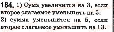 5-matematika-ag-merzlyak-vb-polonskij-ms-yakir-2013-na-rosijskij-movi--otvety-na-uprazhneniya-101-200-184.jpg