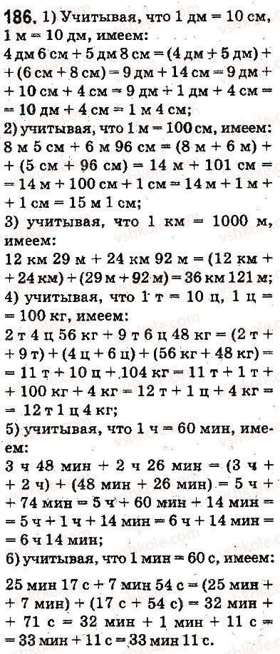 5-matematika-ag-merzlyak-vb-polonskij-ms-yakir-2013-na-rosijskij-movi--otvety-na-uprazhneniya-101-200-186.jpg