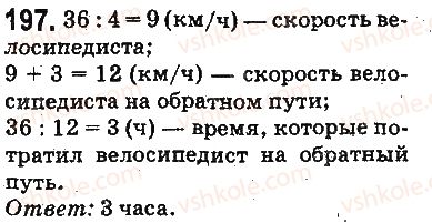 5-matematika-ag-merzlyak-vb-polonskij-ms-yakir-2013-na-rosijskij-movi--otvety-na-uprazhneniya-101-200-197.jpg