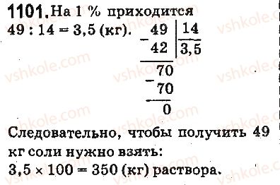 5-matematika-ag-merzlyak-vb-polonskij-ms-yakir-2013-na-rosijskij-movi--otvety-na-uprazhneniya-1101-1226-1101-rnd1637.jpg