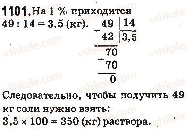 5-matematika-ag-merzlyak-vb-polonskij-ms-yakir-2013-na-rosijskij-movi--otvety-na-uprazhneniya-1101-1226-1101.jpg