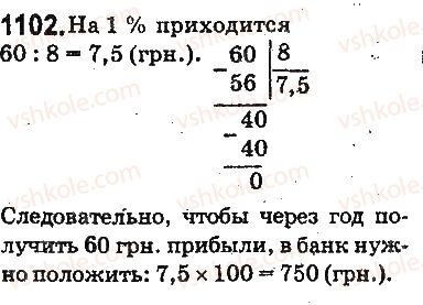 5-matematika-ag-merzlyak-vb-polonskij-ms-yakir-2013-na-rosijskij-movi--otvety-na-uprazhneniya-1101-1226-1102.jpg