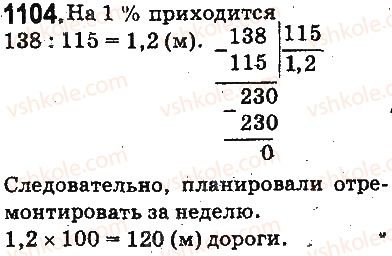5-matematika-ag-merzlyak-vb-polonskij-ms-yakir-2013-na-rosijskij-movi--otvety-na-uprazhneniya-1101-1226-1104.jpg