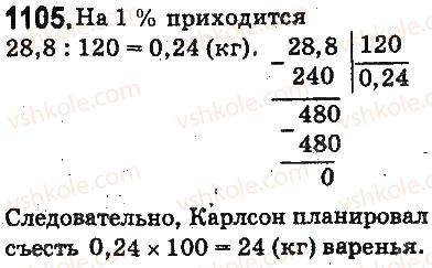 5-matematika-ag-merzlyak-vb-polonskij-ms-yakir-2013-na-rosijskij-movi--otvety-na-uprazhneniya-1101-1226-1105.jpg