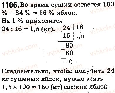 5-matematika-ag-merzlyak-vb-polonskij-ms-yakir-2013-na-rosijskij-movi--otvety-na-uprazhneniya-1101-1226-1106.jpg