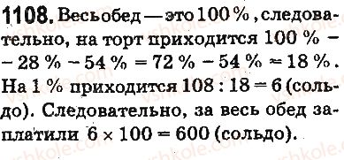 5-matematika-ag-merzlyak-vb-polonskij-ms-yakir-2013-na-rosijskij-movi--otvety-na-uprazhneniya-1101-1226-1108.jpg