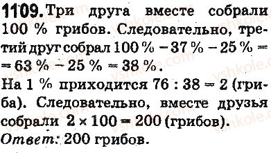 5-matematika-ag-merzlyak-vb-polonskij-ms-yakir-2013-na-rosijskij-movi--otvety-na-uprazhneniya-1101-1226-1109.jpg