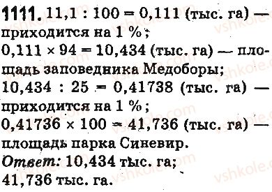 5-matematika-ag-merzlyak-vb-polonskij-ms-yakir-2013-na-rosijskij-movi--otvety-na-uprazhneniya-1101-1226-1111.jpg