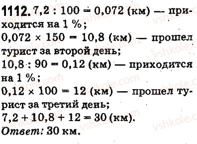 5-matematika-ag-merzlyak-vb-polonskij-ms-yakir-2013-na-rosijskij-movi--otvety-na-uprazhneniya-1101-1226-1112.jpg