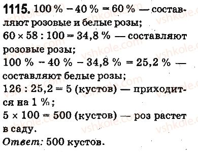 5-matematika-ag-merzlyak-vb-polonskij-ms-yakir-2013-na-rosijskij-movi--otvety-na-uprazhneniya-1101-1226-1115.jpg