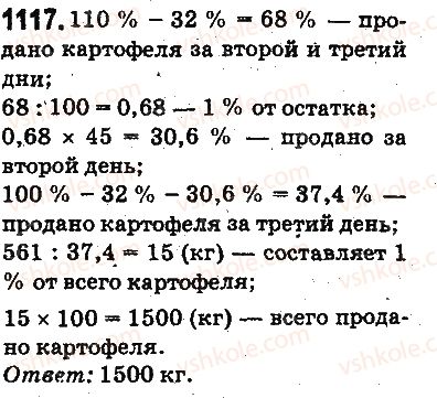 5-matematika-ag-merzlyak-vb-polonskij-ms-yakir-2013-na-rosijskij-movi--otvety-na-uprazhneniya-1101-1226-1117.jpg