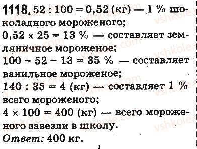5-matematika-ag-merzlyak-vb-polonskij-ms-yakir-2013-na-rosijskij-movi--otvety-na-uprazhneniya-1101-1226-1118.jpg