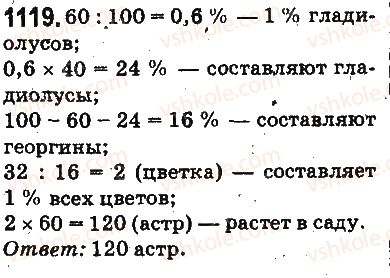 5-matematika-ag-merzlyak-vb-polonskij-ms-yakir-2013-na-rosijskij-movi--otvety-na-uprazhneniya-1101-1226-1119.jpg