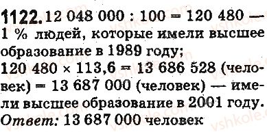 5-matematika-ag-merzlyak-vb-polonskij-ms-yakir-2013-na-rosijskij-movi--otvety-na-uprazhneniya-1101-1226-1122.jpg