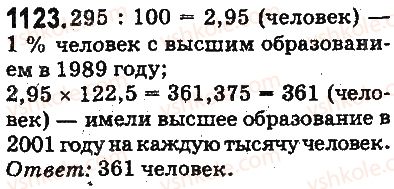 5-matematika-ag-merzlyak-vb-polonskij-ms-yakir-2013-na-rosijskij-movi--otvety-na-uprazhneniya-1101-1226-1123.jpg