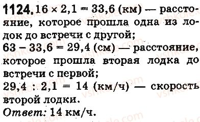 5-matematika-ag-merzlyak-vb-polonskij-ms-yakir-2013-na-rosijskij-movi--otvety-na-uprazhneniya-1101-1226-1124.jpg