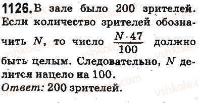 5-matematika-ag-merzlyak-vb-polonskij-ms-yakir-2013-na-rosijskij-movi--otvety-na-uprazhneniya-1101-1226-1126.jpg