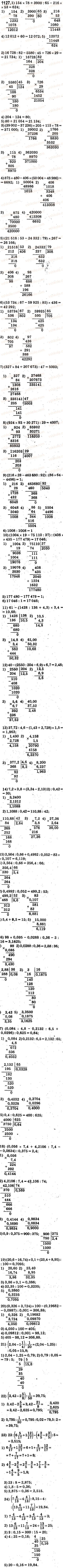 5-matematika-ag-merzlyak-vb-polonskij-ms-yakir-2013-na-rosijskij-movi--otvety-na-uprazhneniya-1101-1226-1127.jpg