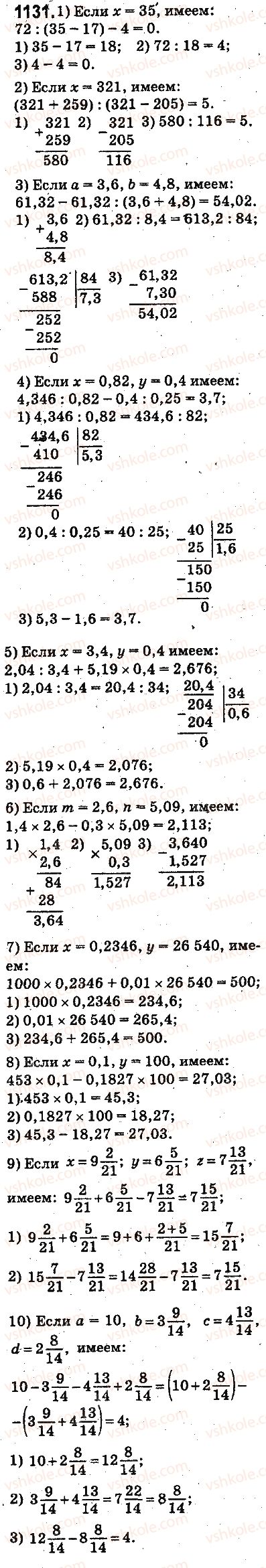 5-matematika-ag-merzlyak-vb-polonskij-ms-yakir-2013-na-rosijskij-movi--otvety-na-uprazhneniya-1101-1226-1131.jpg
