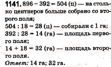 5-matematika-ag-merzlyak-vb-polonskij-ms-yakir-2013-na-rosijskij-movi--otvety-na-uprazhneniya-1101-1226-1141.jpg