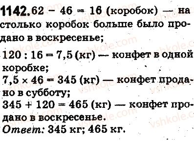 5-matematika-ag-merzlyak-vb-polonskij-ms-yakir-2013-na-rosijskij-movi--otvety-na-uprazhneniya-1101-1226-1142.jpg