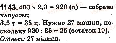 5-matematika-ag-merzlyak-vb-polonskij-ms-yakir-2013-na-rosijskij-movi--otvety-na-uprazhneniya-1101-1226-1143.jpg