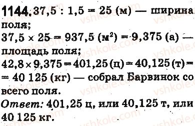 5-matematika-ag-merzlyak-vb-polonskij-ms-yakir-2013-na-rosijskij-movi--otvety-na-uprazhneniya-1101-1226-1144.jpg