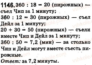 5-matematika-ag-merzlyak-vb-polonskij-ms-yakir-2013-na-rosijskij-movi--otvety-na-uprazhneniya-1101-1226-1146.jpg