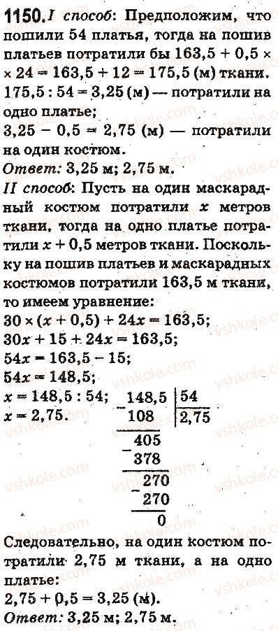 5-matematika-ag-merzlyak-vb-polonskij-ms-yakir-2013-na-rosijskij-movi--otvety-na-uprazhneniya-1101-1226-1150.jpg