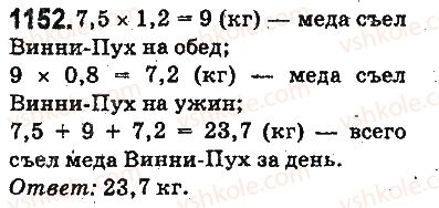 5-matematika-ag-merzlyak-vb-polonskij-ms-yakir-2013-na-rosijskij-movi--otvety-na-uprazhneniya-1101-1226-1152.jpg