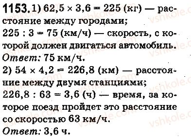 5-matematika-ag-merzlyak-vb-polonskij-ms-yakir-2013-na-rosijskij-movi--otvety-na-uprazhneniya-1101-1226-1153.jpg