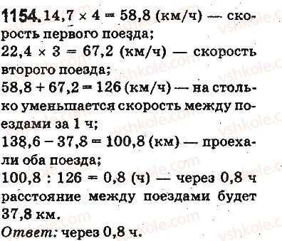 5-matematika-ag-merzlyak-vb-polonskij-ms-yakir-2013-na-rosijskij-movi--otvety-na-uprazhneniya-1101-1226-1154.jpg