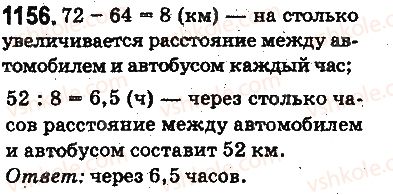 5-matematika-ag-merzlyak-vb-polonskij-ms-yakir-2013-na-rosijskij-movi--otvety-na-uprazhneniya-1101-1226-1156.jpg