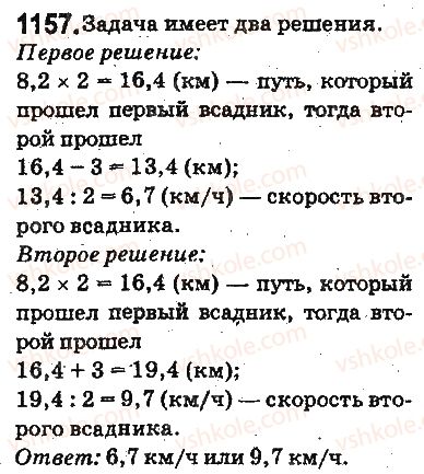 5-matematika-ag-merzlyak-vb-polonskij-ms-yakir-2013-na-rosijskij-movi--otvety-na-uprazhneniya-1101-1226-1157.jpg