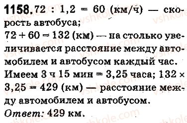 5-matematika-ag-merzlyak-vb-polonskij-ms-yakir-2013-na-rosijskij-movi--otvety-na-uprazhneniya-1101-1226-1158.jpg