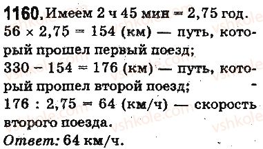 5-matematika-ag-merzlyak-vb-polonskij-ms-yakir-2013-na-rosijskij-movi--otvety-na-uprazhneniya-1101-1226-1160.jpg