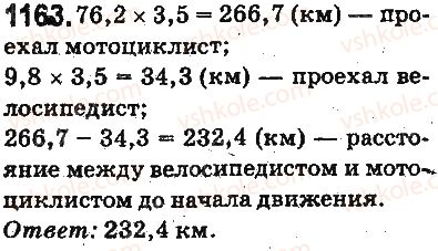 5-matematika-ag-merzlyak-vb-polonskij-ms-yakir-2013-na-rosijskij-movi--otvety-na-uprazhneniya-1101-1226-1163.jpg