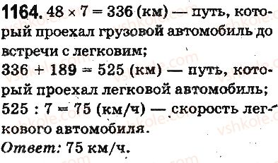 5-matematika-ag-merzlyak-vb-polonskij-ms-yakir-2013-na-rosijskij-movi--otvety-na-uprazhneniya-1101-1226-1164.jpg