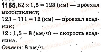 5-matematika-ag-merzlyak-vb-polonskij-ms-yakir-2013-na-rosijskij-movi--otvety-na-uprazhneniya-1101-1226-1165.jpg