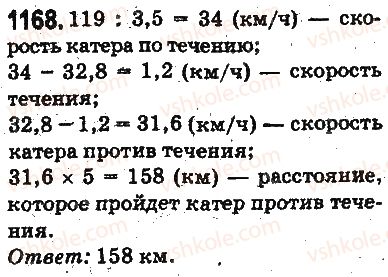 5-matematika-ag-merzlyak-vb-polonskij-ms-yakir-2013-na-rosijskij-movi--otvety-na-uprazhneniya-1101-1226-1168.jpg