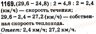 5-matematika-ag-merzlyak-vb-polonskij-ms-yakir-2013-na-rosijskij-movi--otvety-na-uprazhneniya-1101-1226-1169.jpg