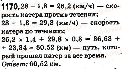 5-matematika-ag-merzlyak-vb-polonskij-ms-yakir-2013-na-rosijskij-movi--otvety-na-uprazhneniya-1101-1226-1170.jpg