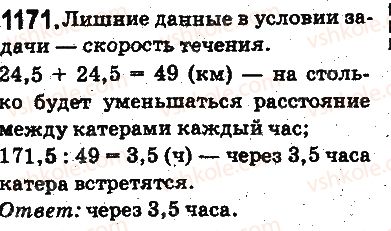 5-matematika-ag-merzlyak-vb-polonskij-ms-yakir-2013-na-rosijskij-movi--otvety-na-uprazhneniya-1101-1226-1171.jpg