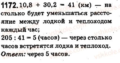 5-matematika-ag-merzlyak-vb-polonskij-ms-yakir-2013-na-rosijskij-movi--otvety-na-uprazhneniya-1101-1226-1172.jpg