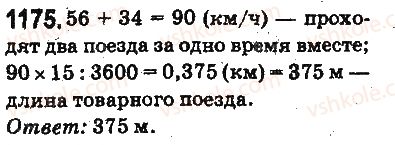 5-matematika-ag-merzlyak-vb-polonskij-ms-yakir-2013-na-rosijskij-movi--otvety-na-uprazhneniya-1101-1226-1175.jpg