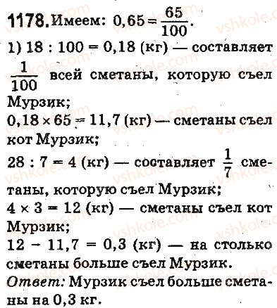 5-matematika-ag-merzlyak-vb-polonskij-ms-yakir-2013-na-rosijskij-movi--otvety-na-uprazhneniya-1101-1226-1178.jpg
