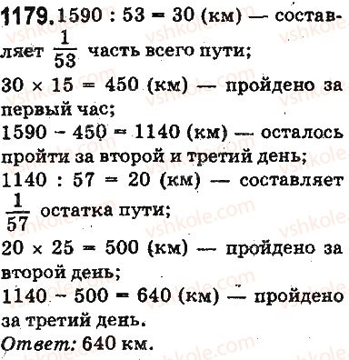 5-matematika-ag-merzlyak-vb-polonskij-ms-yakir-2013-na-rosijskij-movi--otvety-na-uprazhneniya-1101-1226-1179.jpg
